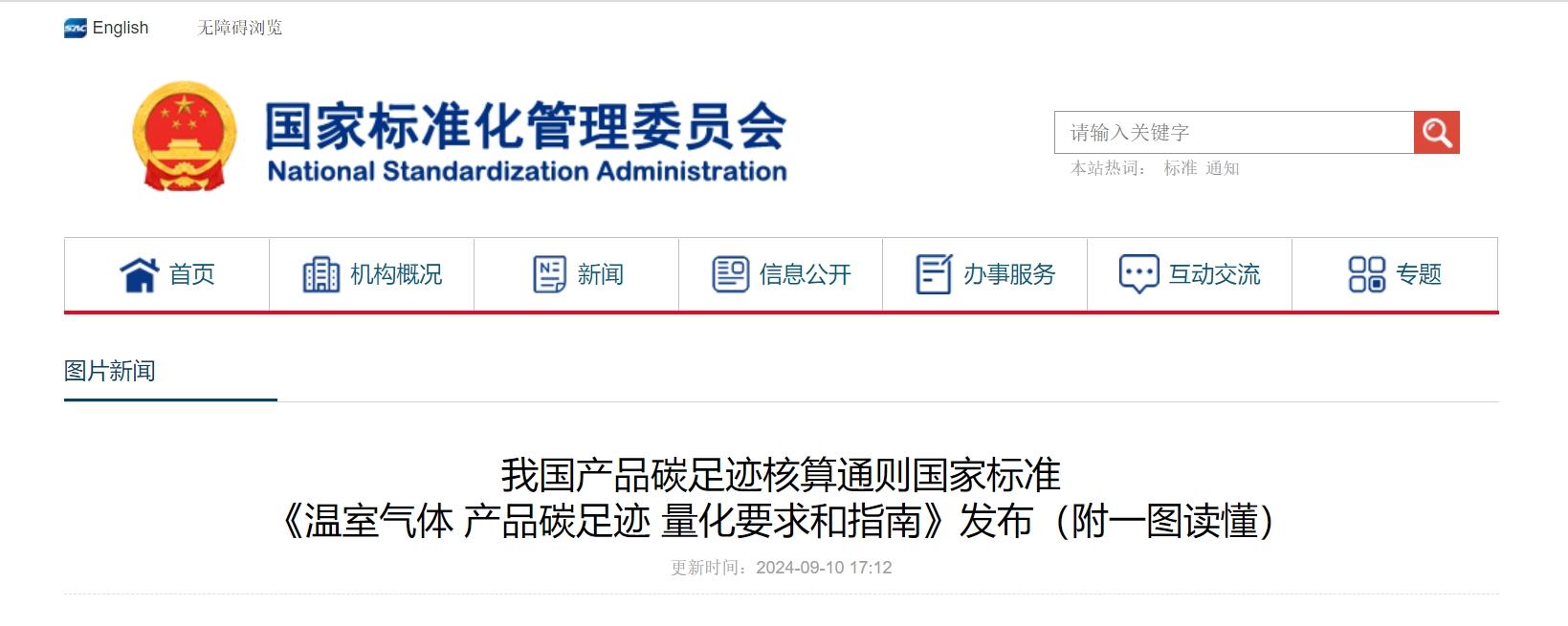 微信截图_20241008091228