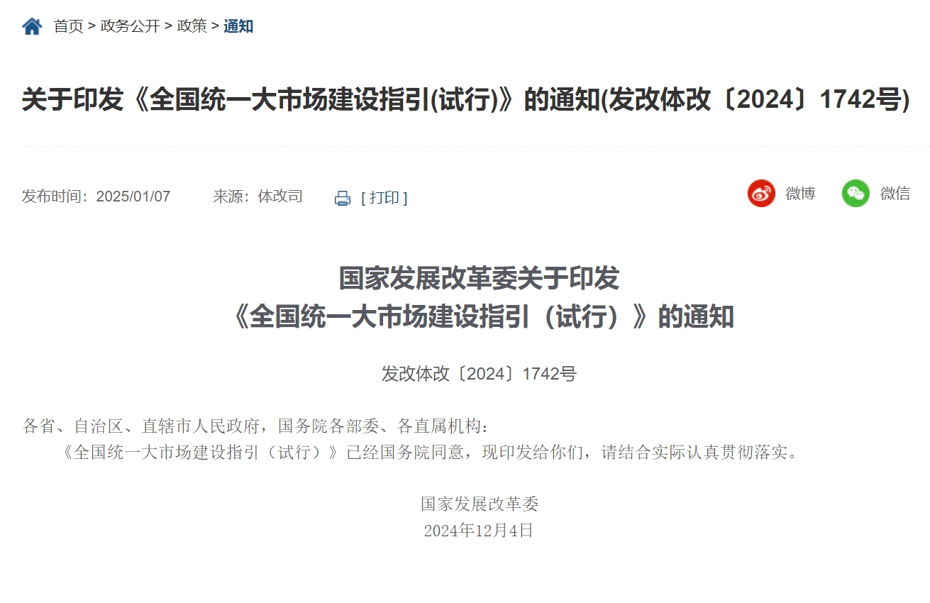 微信截图_20250108085805